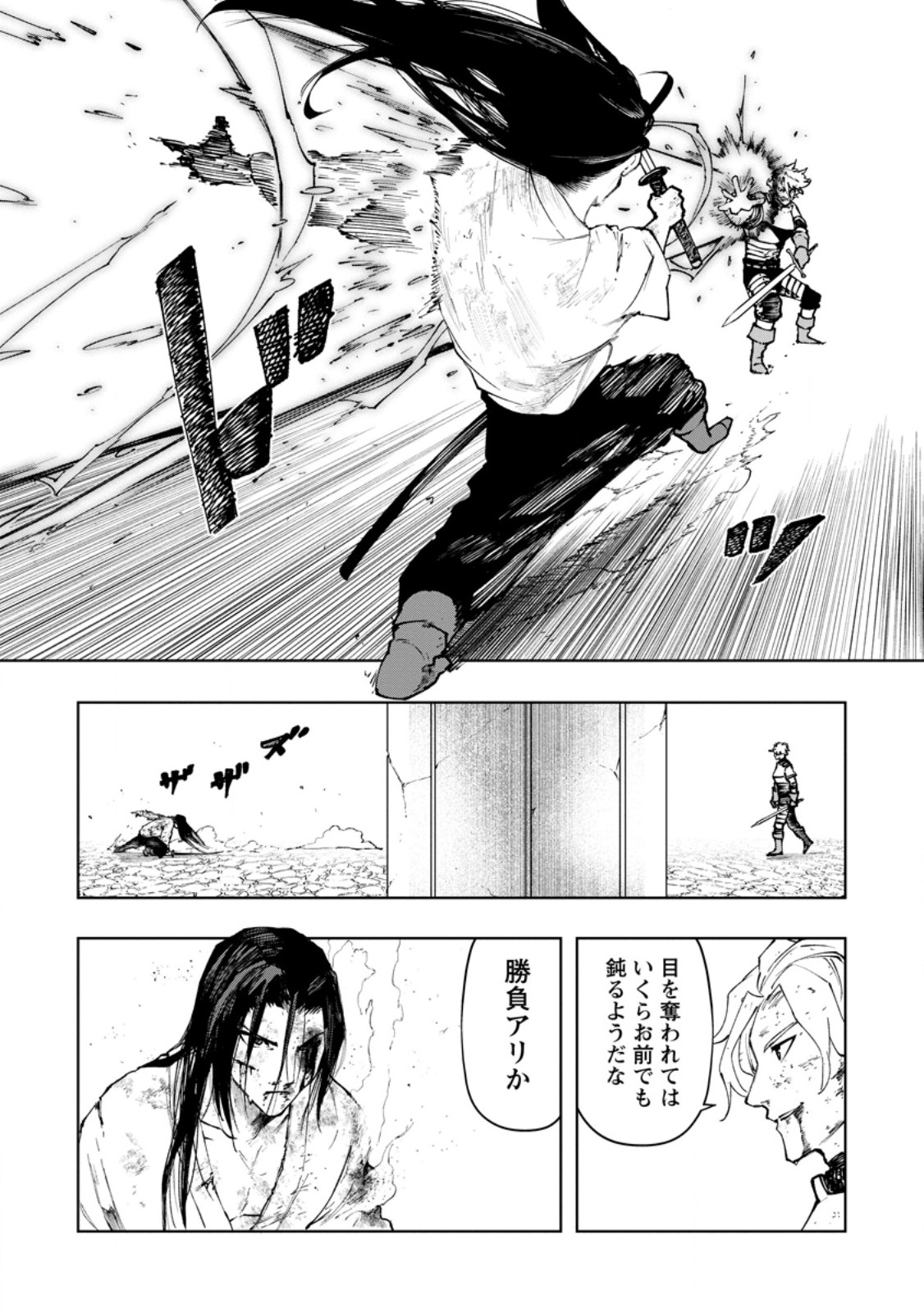Samurai Musou ~Sengoku Saikyou no Samurai, Isekai o Seiku~ Chapter 19.3 1ページ