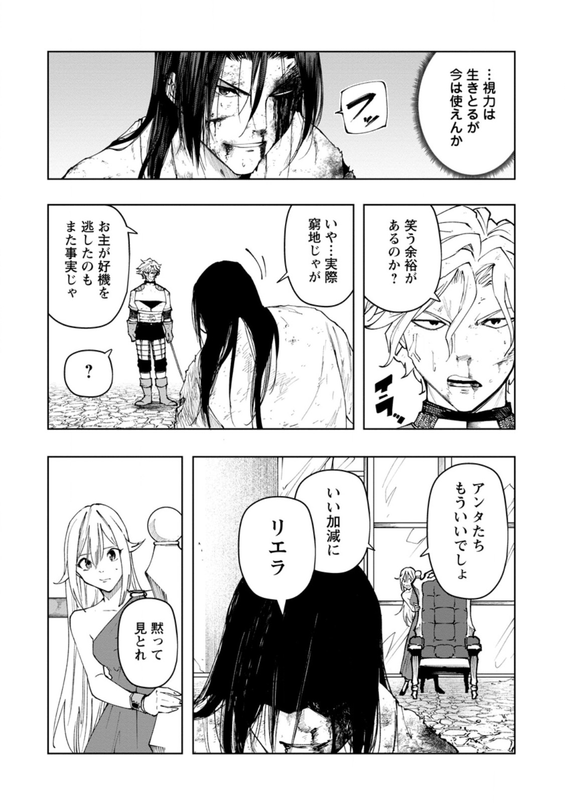 Samurai Musou ~Sengoku Saikyou no Samurai, Isekai o Seiku~ Chapter 19.3 2ページ
