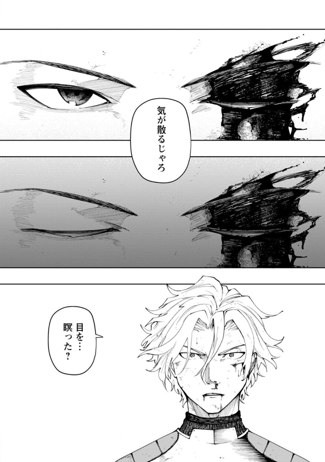 Samurai Musou ~Sengoku Saikyou no Samurai, Isekai o Seiku~ Chapter 19.3 3ページ