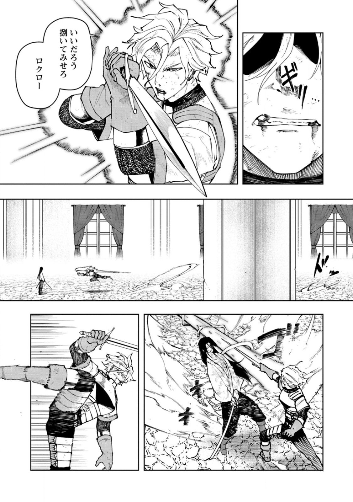 Samurai Musou ~Sengoku Saikyou no Samurai, Isekai o Seiku~ Chapter 19.3 5ページ