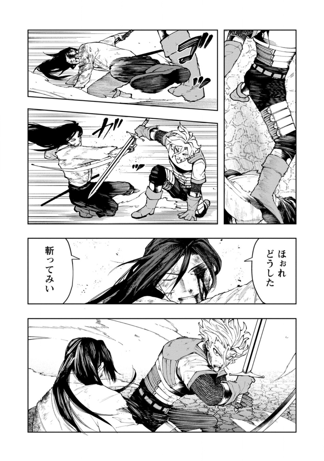 Samurai Musou ~Sengoku Saikyou no Samurai, Isekai o Seiku~ Chapter 19.3 6ページ