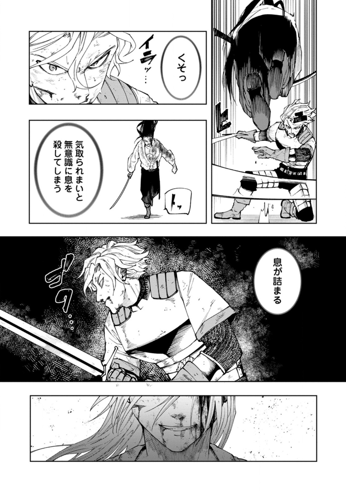 Samurai Musou ~Sengoku Saikyou no Samurai, Isekai o Seiku~ Chapter 19.3 7ページ