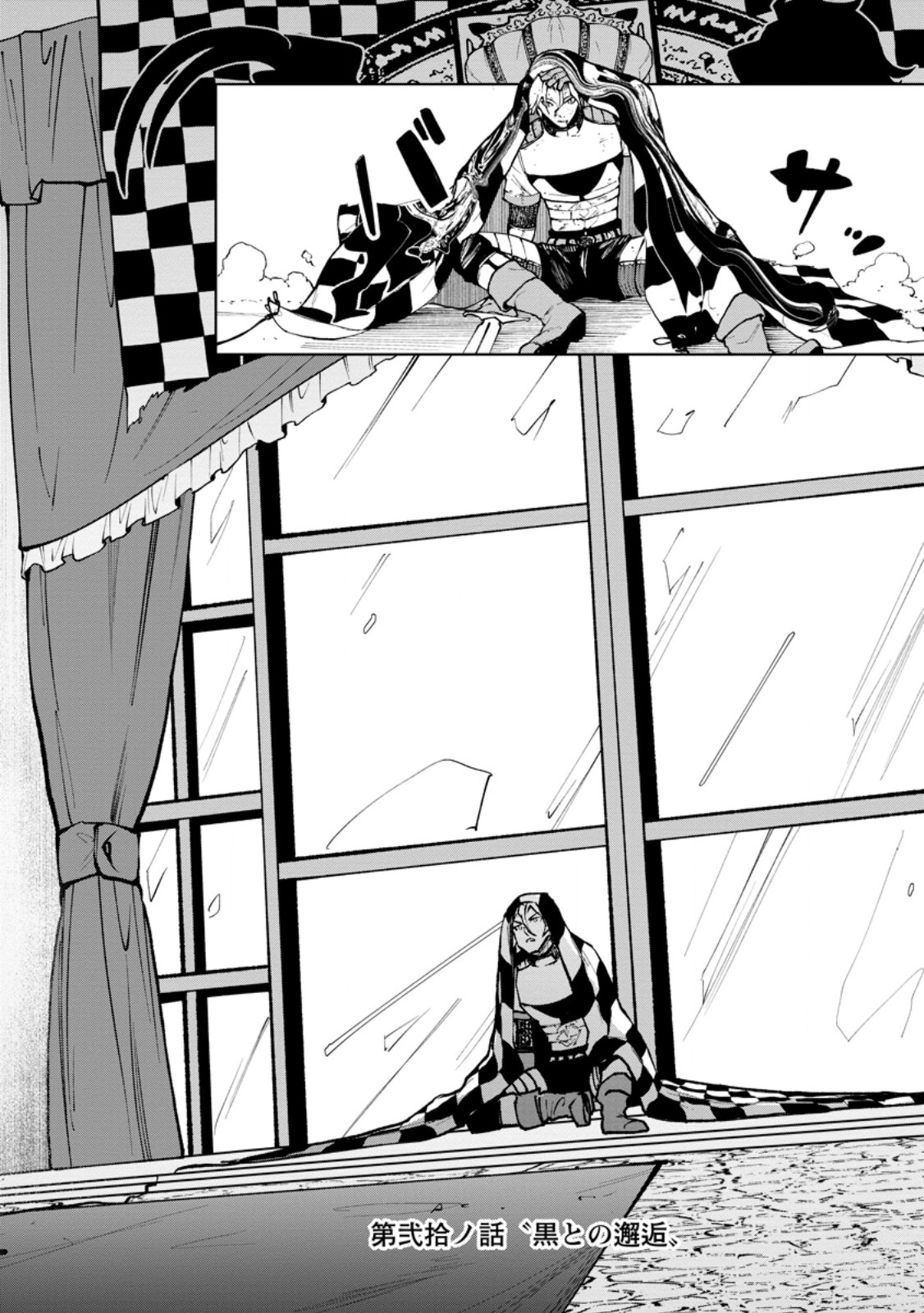 Samurai Musou ~Sengoku Saikyou no Samurai, Isekai o Seiku~ Chapter 20.1 2ページ
