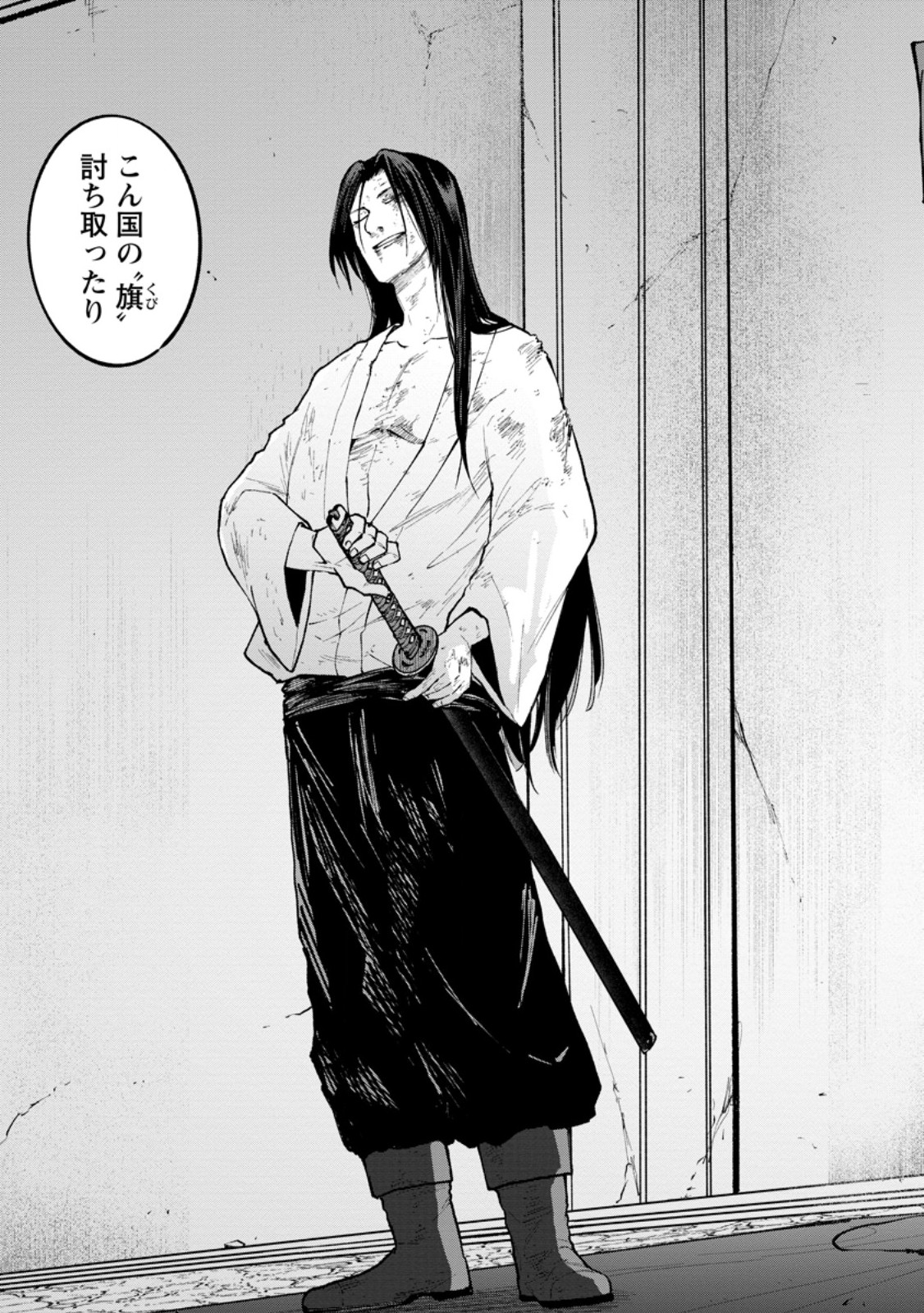 Samurai Musou ~Sengoku Saikyou no Samurai, Isekai o Seiku~ Chapter 20.1 3ページ