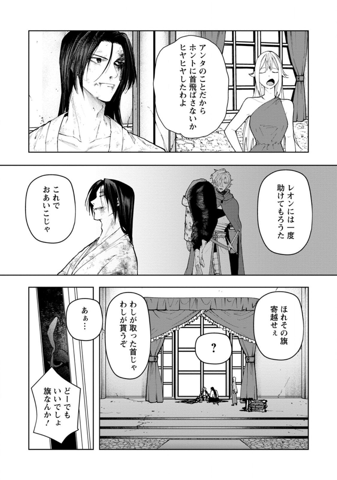 Samurai Musou ~Sengoku Saikyou no Samurai, Isekai o Seiku~ Chapter 20.1 5ページ