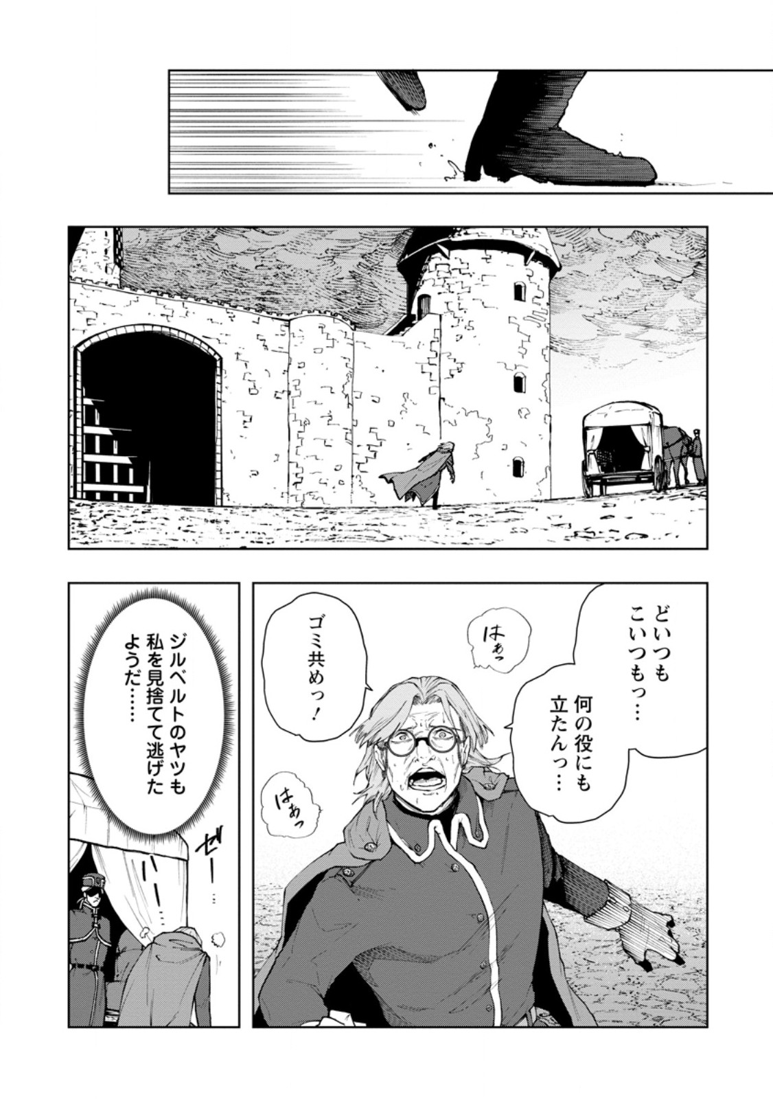Samurai Musou ~Sengoku Saikyou no Samurai, Isekai o Seiku~ Chapter 20.1 6ページ