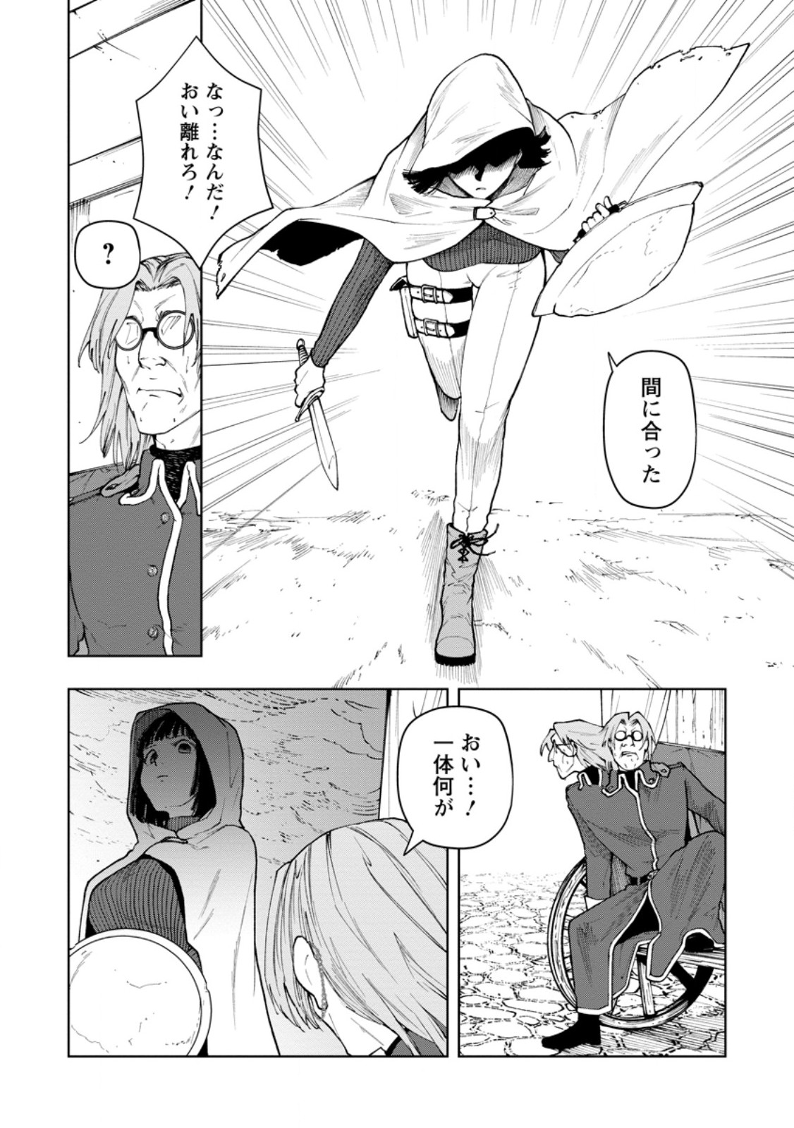 Samurai Musou ~Sengoku Saikyou no Samurai, Isekai o Seiku~ Chapter 20.1 8ページ
