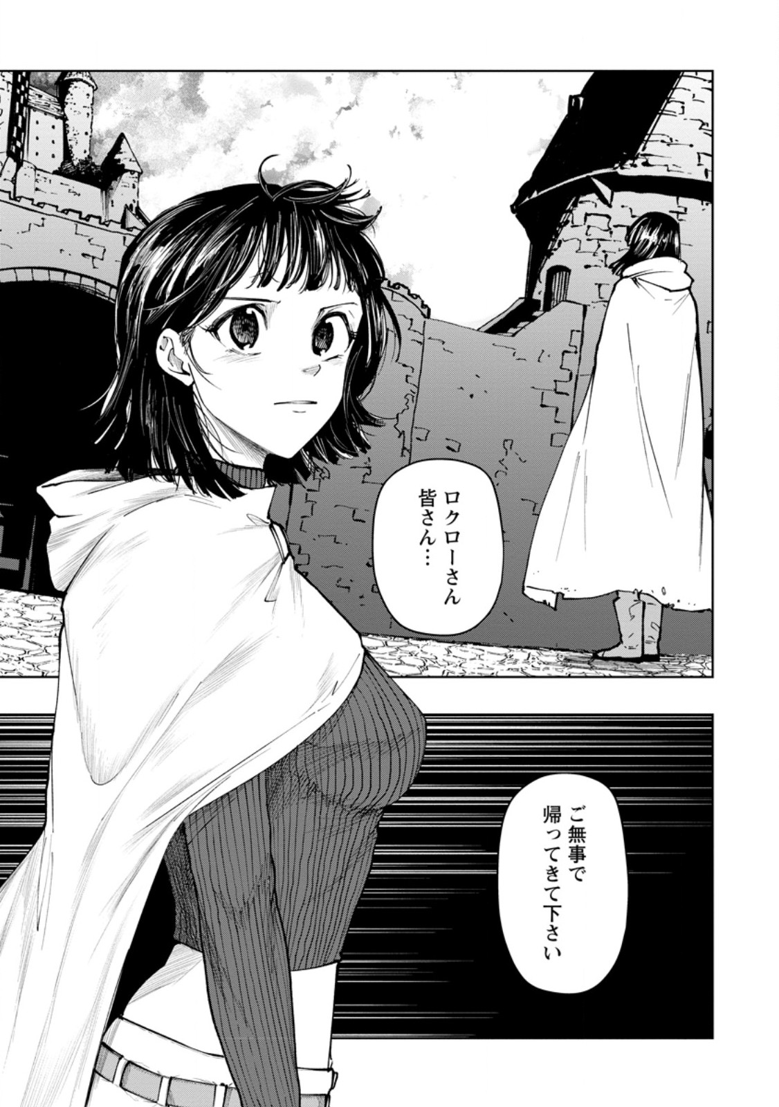 Samurai Musou ~Sengoku Saikyou no Samurai, Isekai o Seiku~ Chapter 20.2 3ページ