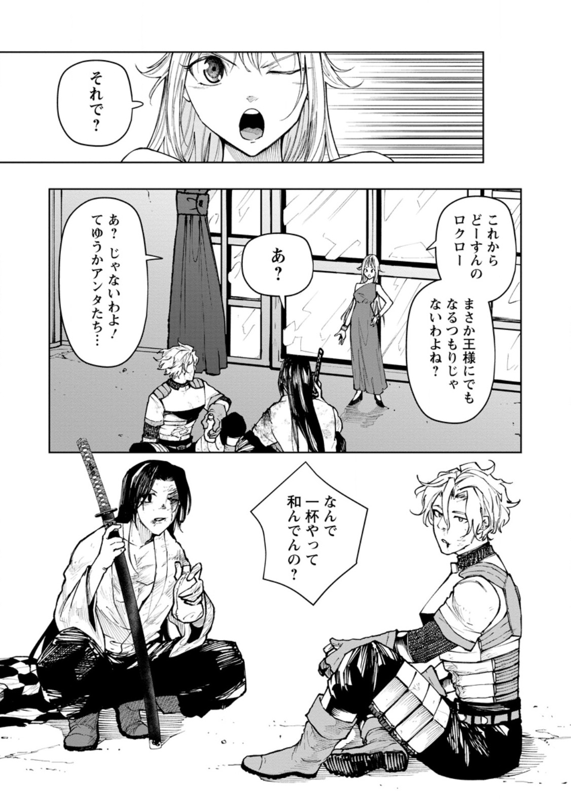 Samurai Musou ~Sengoku Saikyou no Samurai, Isekai o Seiku~ Chapter 20.2 4ページ