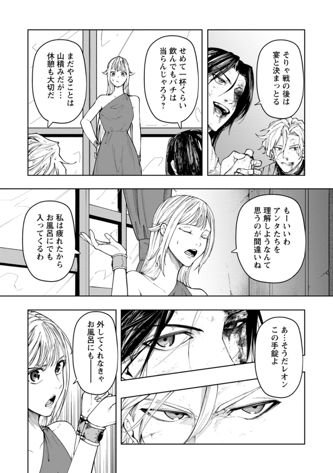 Samurai Musou ~Sengoku Saikyou no Samurai, Isekai o Seiku~ Chapter 20.2 5ページ