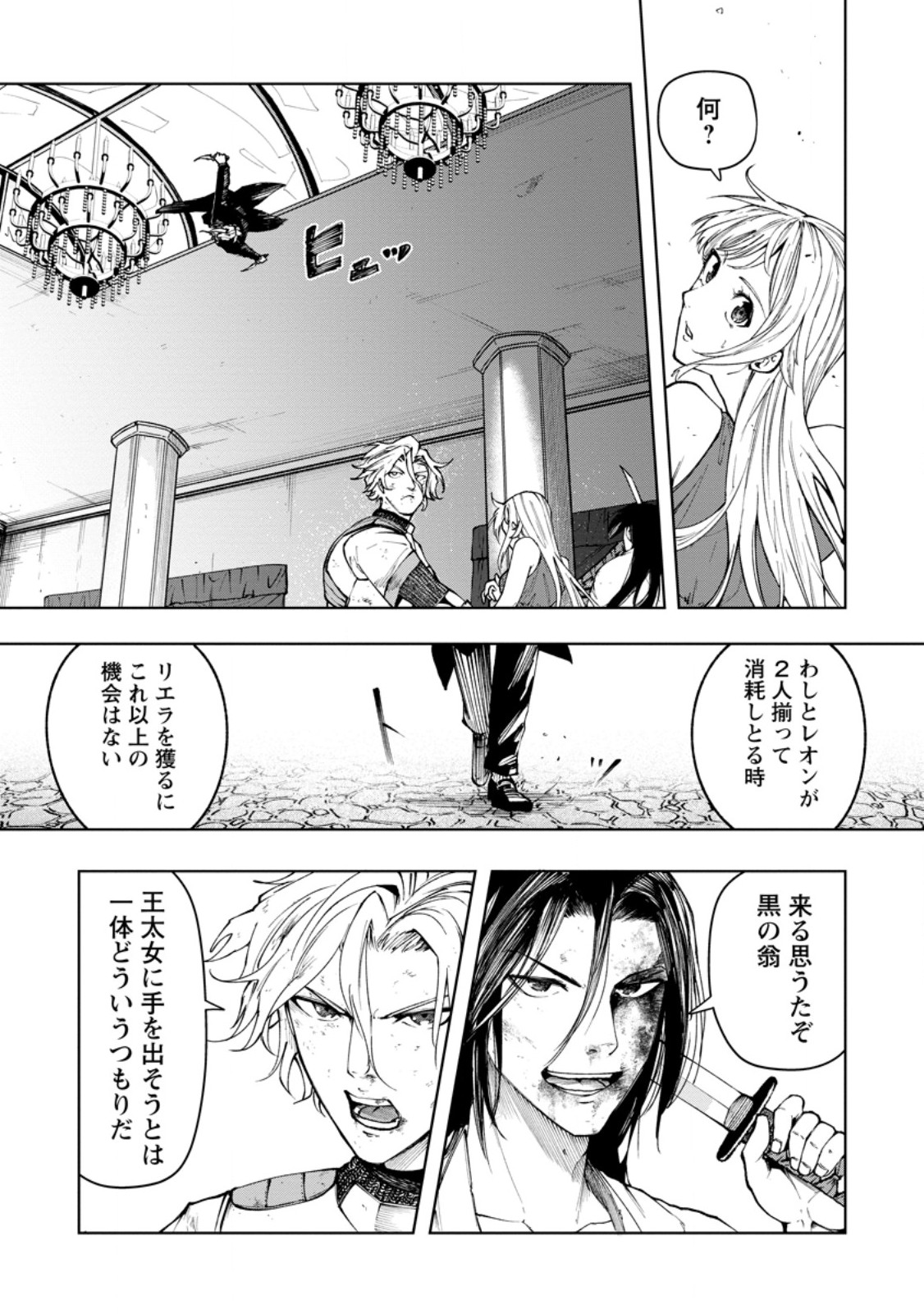 Samurai Musou ~Sengoku Saikyou no Samurai, Isekai o Seiku~ Chapter 20.2 7ページ