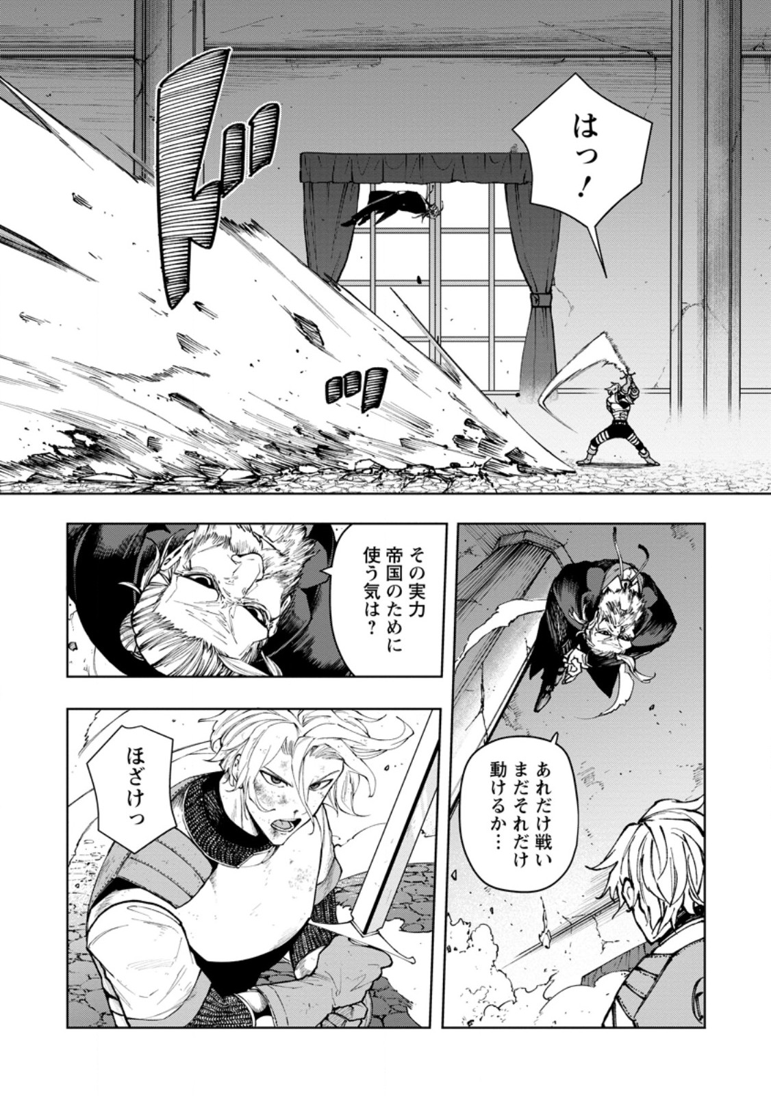 Samurai Musou ~Sengoku Saikyou no Samurai, Isekai o Seiku~ Chapter 20.3 2ページ