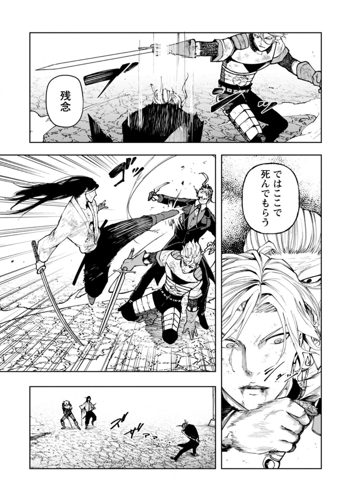 Samurai Musou ~Sengoku Saikyou no Samurai, Isekai o Seiku~ Chapter 20.3 3ページ
