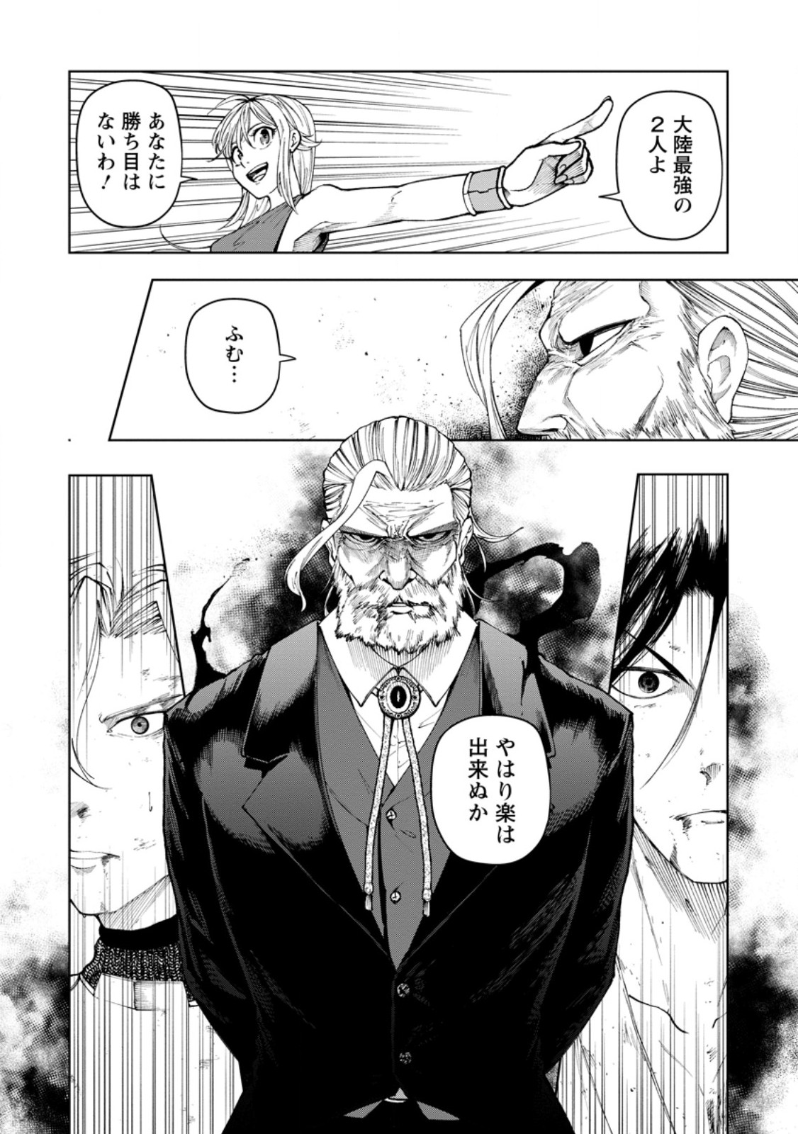 Samurai Musou ~Sengoku Saikyou no Samurai, Isekai o Seiku~ Chapter 20.3 5ページ