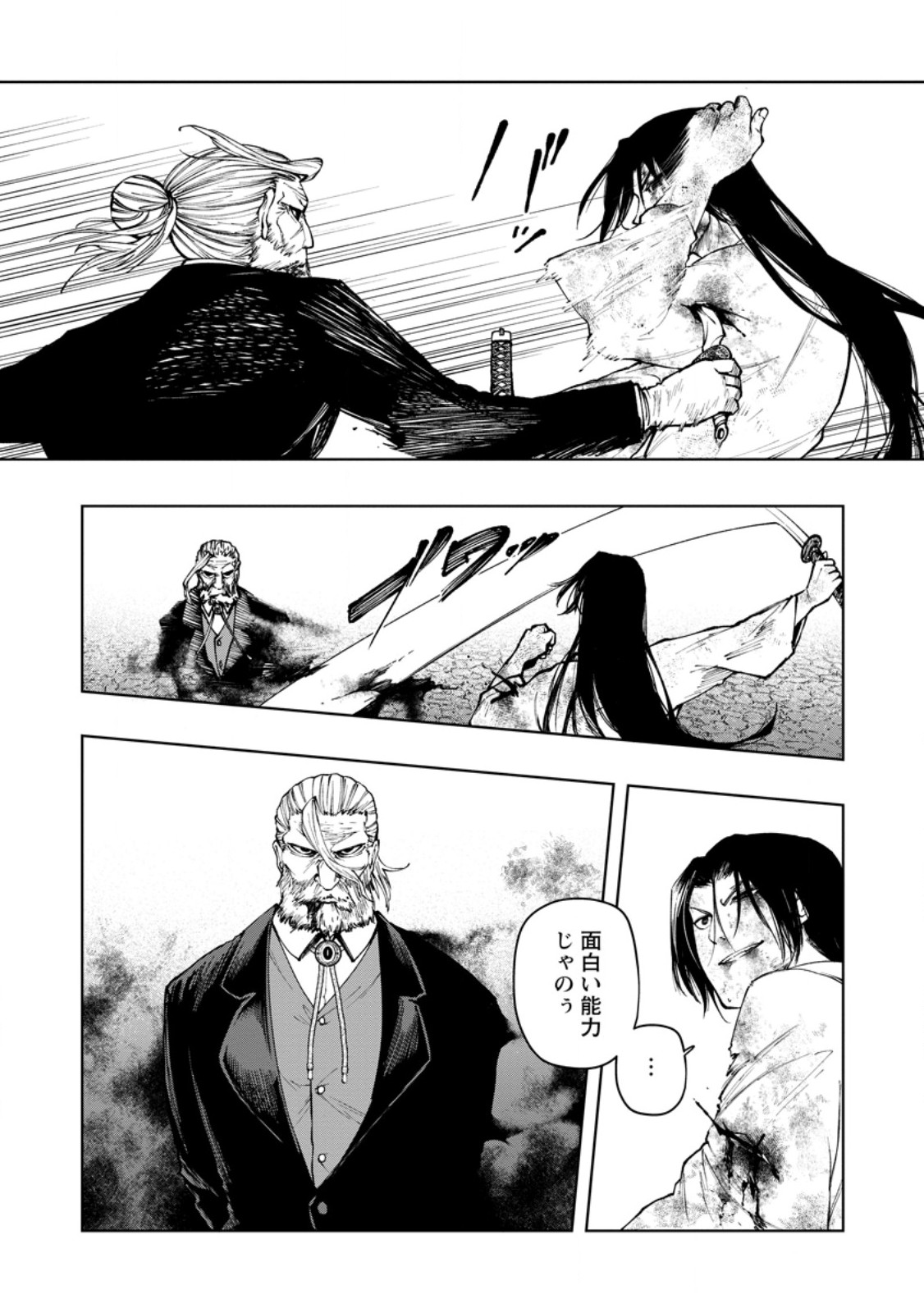 Samurai Musou ~Sengoku Saikyou no Samurai, Isekai o Seiku~ Chapter 20.3 8ページ