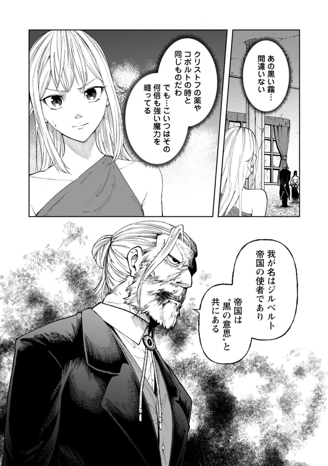 Samurai Musou ~Sengoku Saikyou no Samurai, Isekai o Seiku~ Chapter 20.3 9ページ