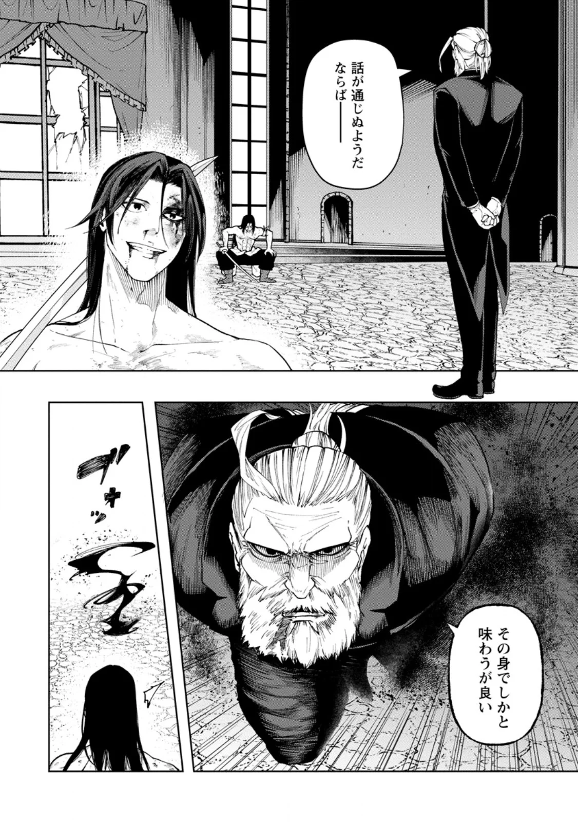 Samurai Musou ~Sengoku Saikyou no Samurai, Isekai o Seiku~ Chapter 21.1 1ページ