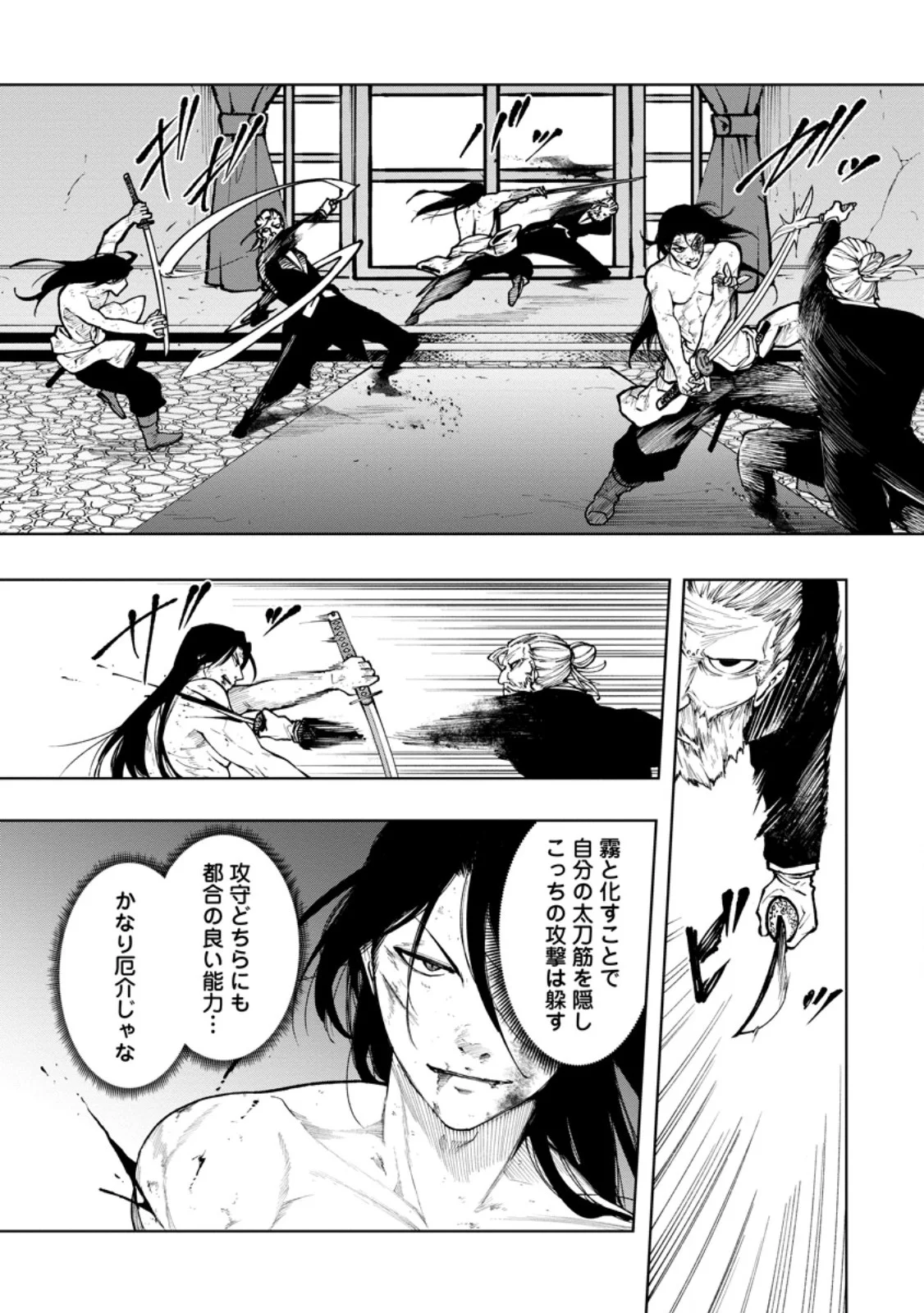 Samurai Musou ~Sengoku Saikyou no Samurai, Isekai o Seiku~ Chapter 21.1 2ページ