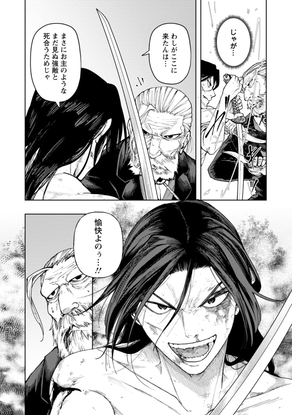Samurai Musou ~Sengoku Saikyou no Samurai, Isekai o Seiku~ Chapter 21.1 3ページ