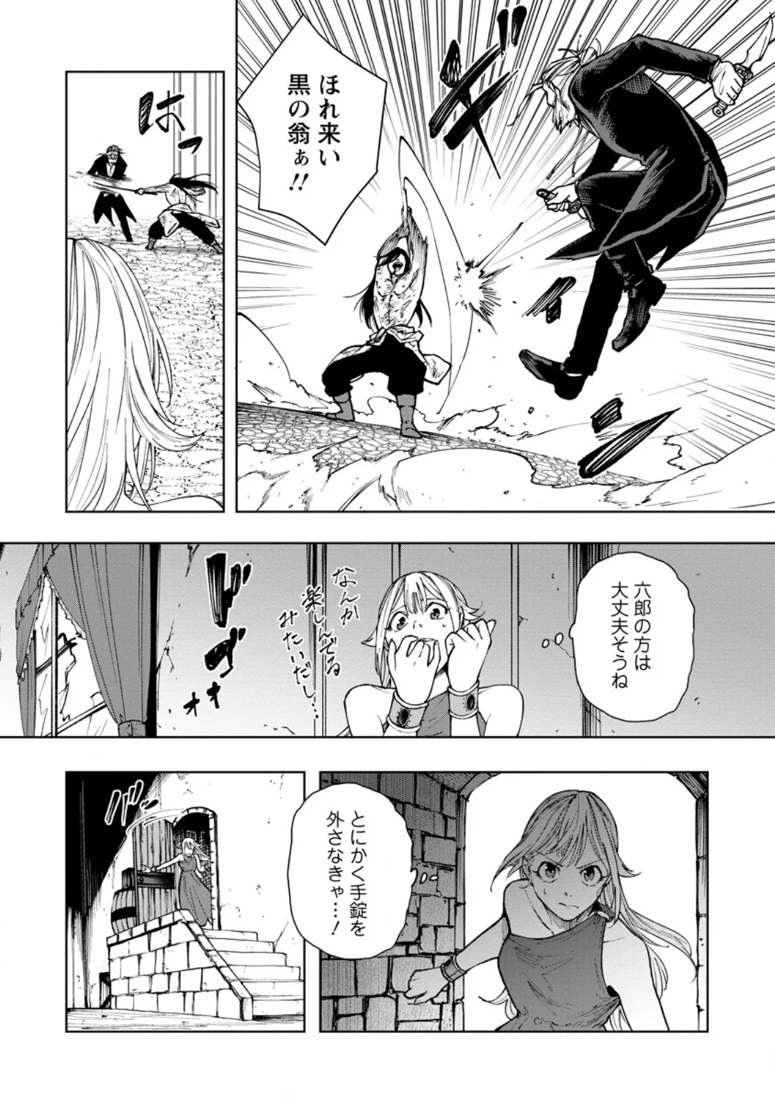 Samurai Musou ~Sengoku Saikyou no Samurai, Isekai o Seiku~ Chapter 21.1 4ページ