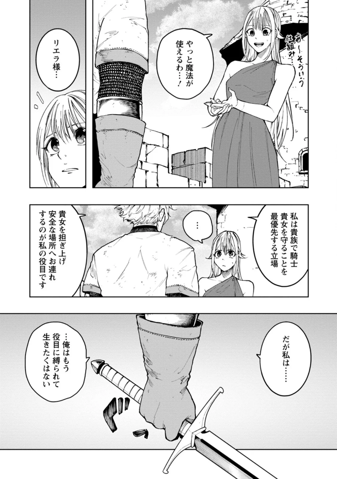 Samurai Musou ~Sengoku Saikyou no Samurai, Isekai o Seiku~ Chapter 21.1 7ページ