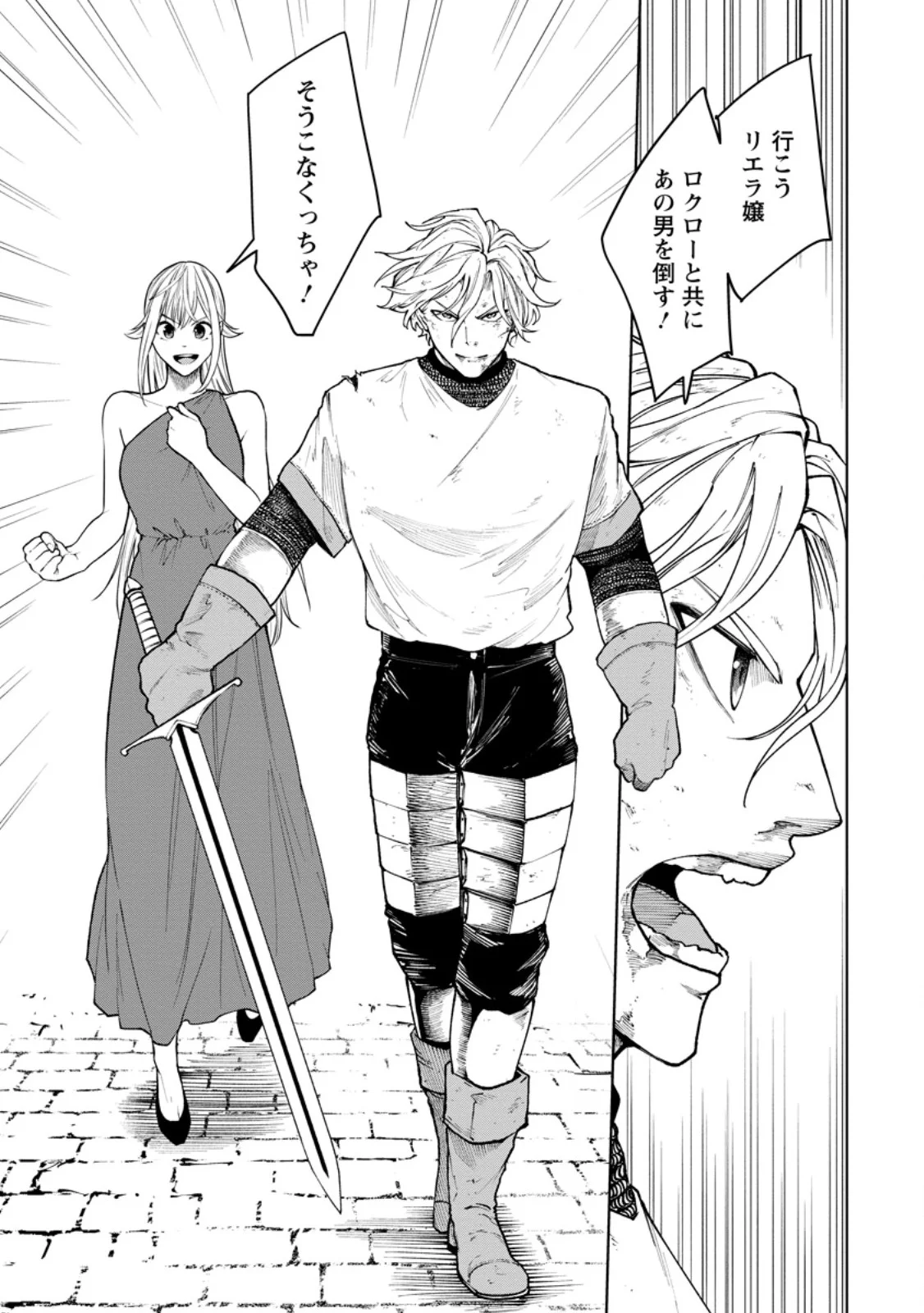 Samurai Musou ~Sengoku Saikyou no Samurai, Isekai o Seiku~ Chapter 21.1 8ページ