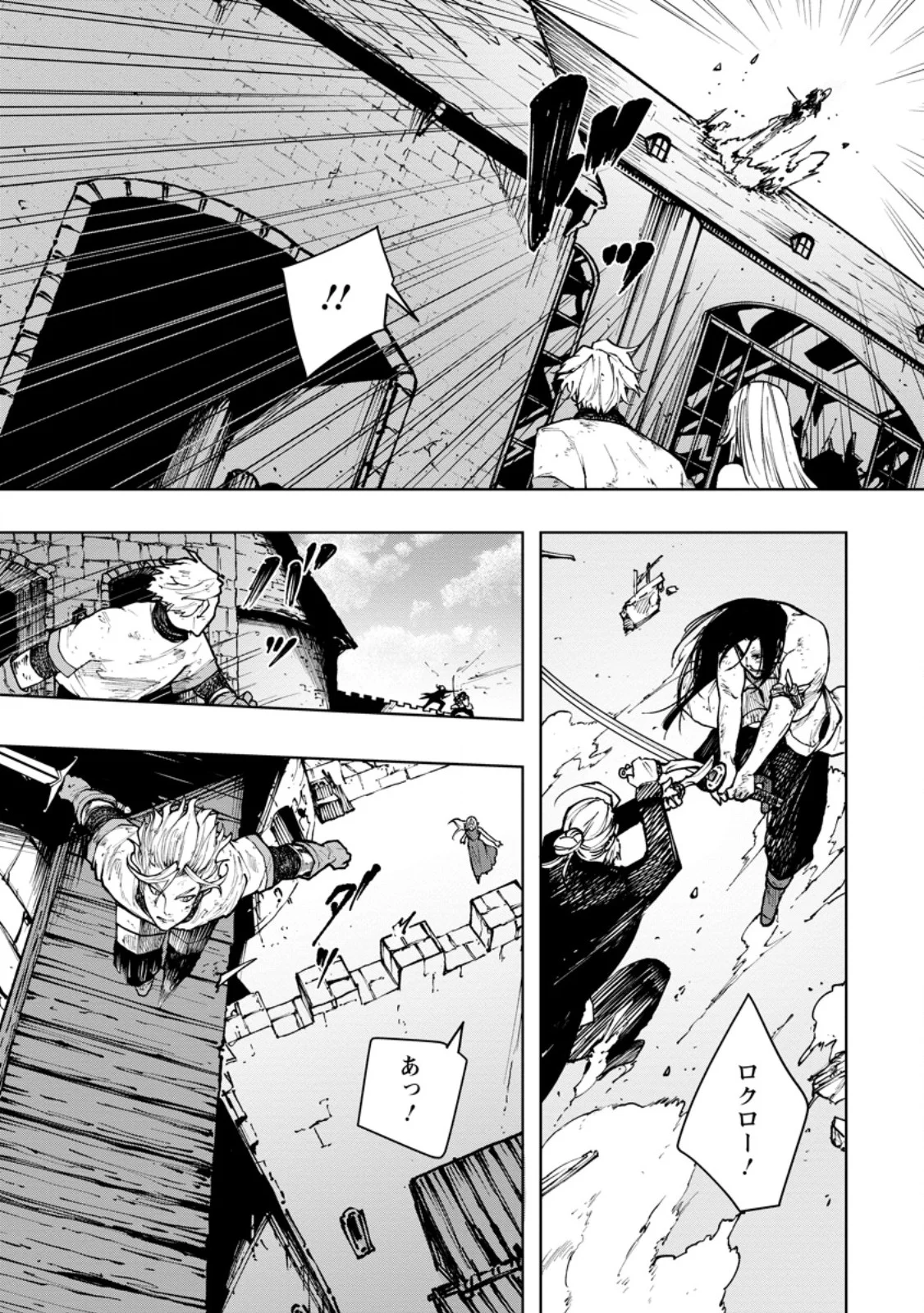 Samurai Musou ~Sengoku Saikyou no Samurai, Isekai o Seiku~ Chapter 21.1 9ページ