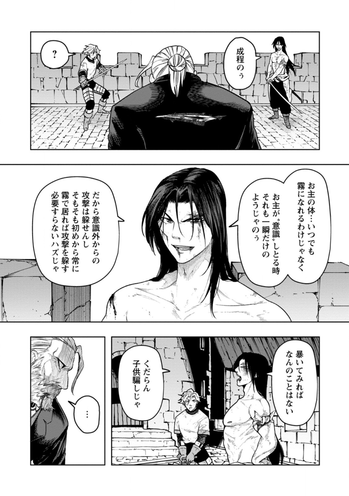 Samurai Musou ~Sengoku Saikyou no Samurai, Isekai o Seiku~ Chapter 21.2 2ページ