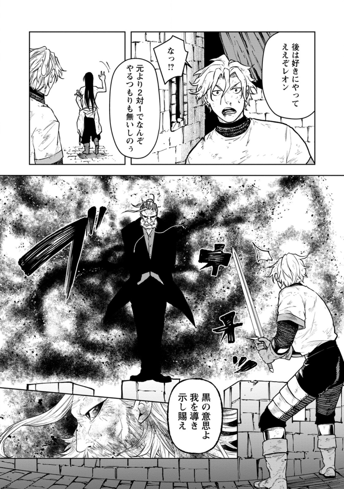 Samurai Musou ~Sengoku Saikyou no Samurai, Isekai o Seiku~ Chapter 21.2 3ページ