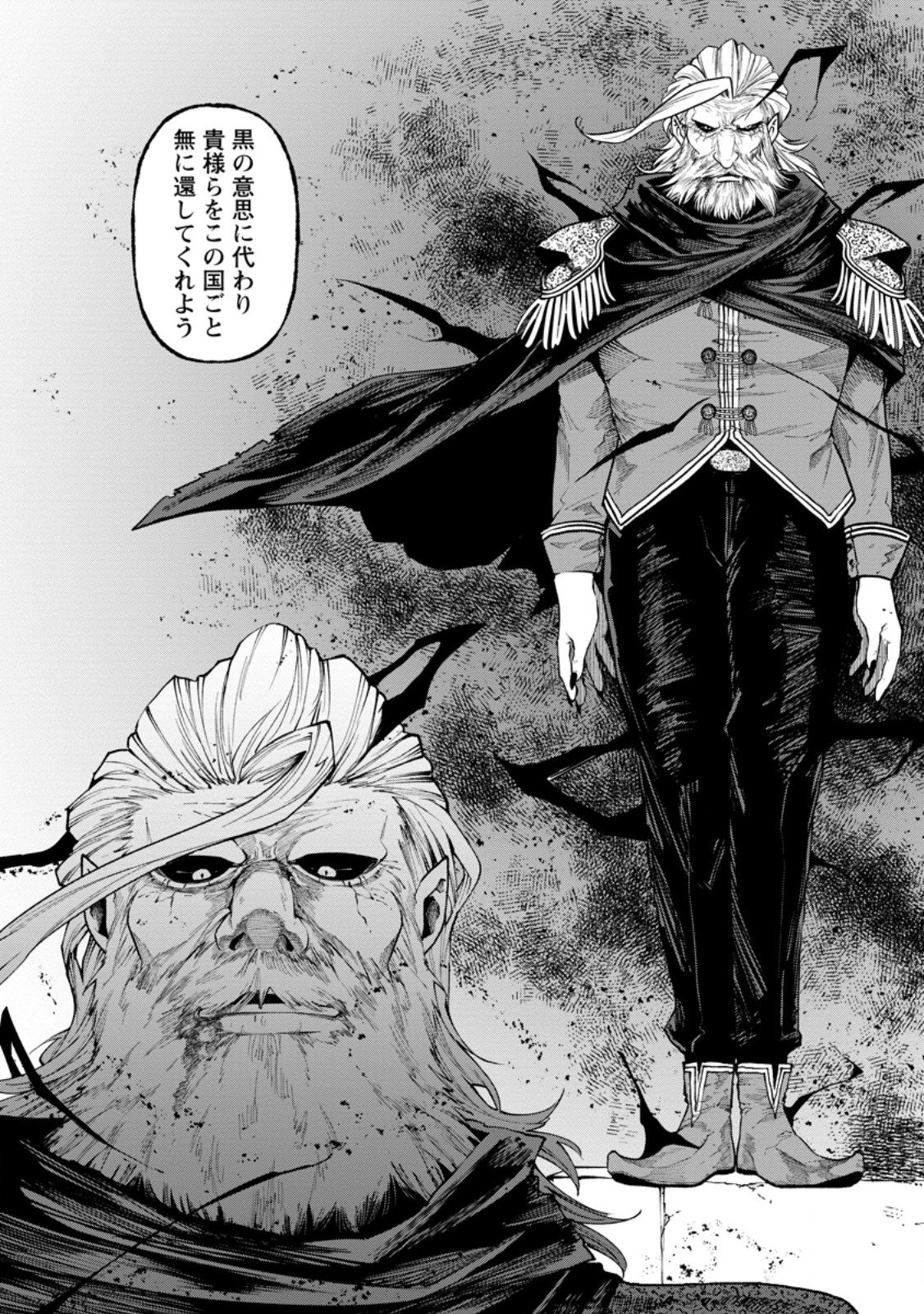 Samurai Musou ~Sengoku Saikyou no Samurai, Isekai o Seiku~ Chapter 21.2 4ページ