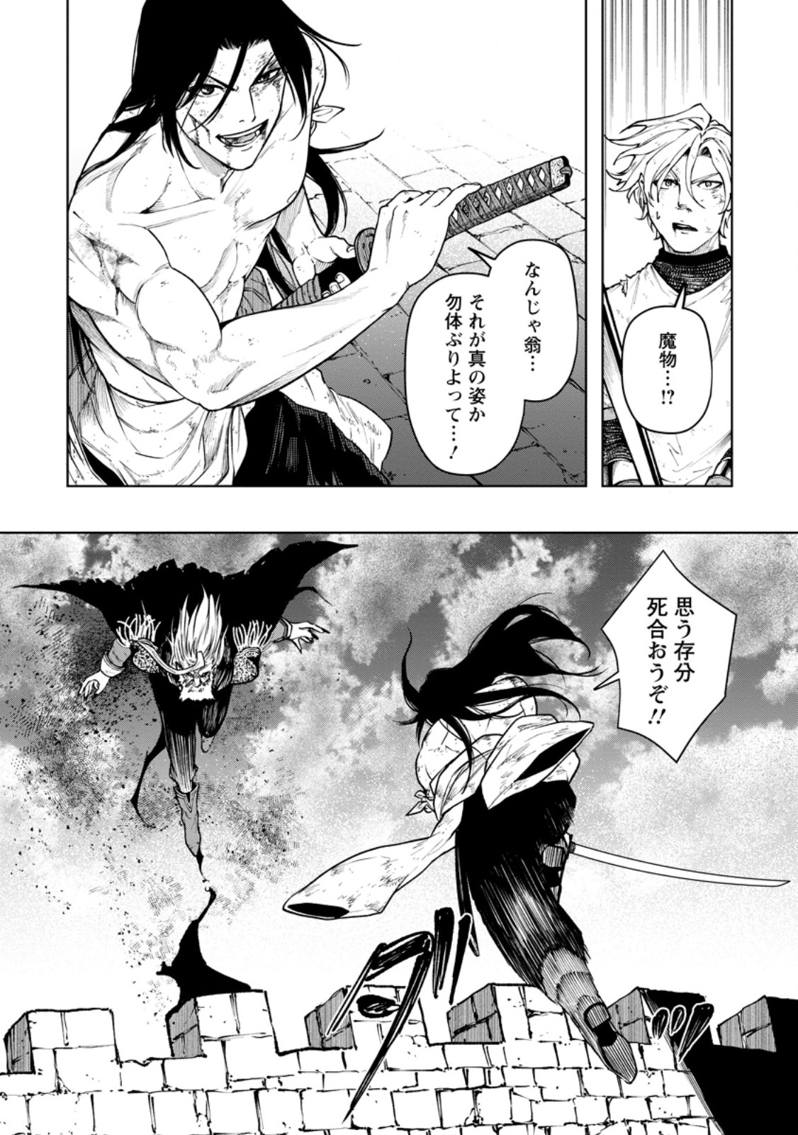 Samurai Musou ~Sengoku Saikyou no Samurai, Isekai o Seiku~ Chapter 21.2 5ページ