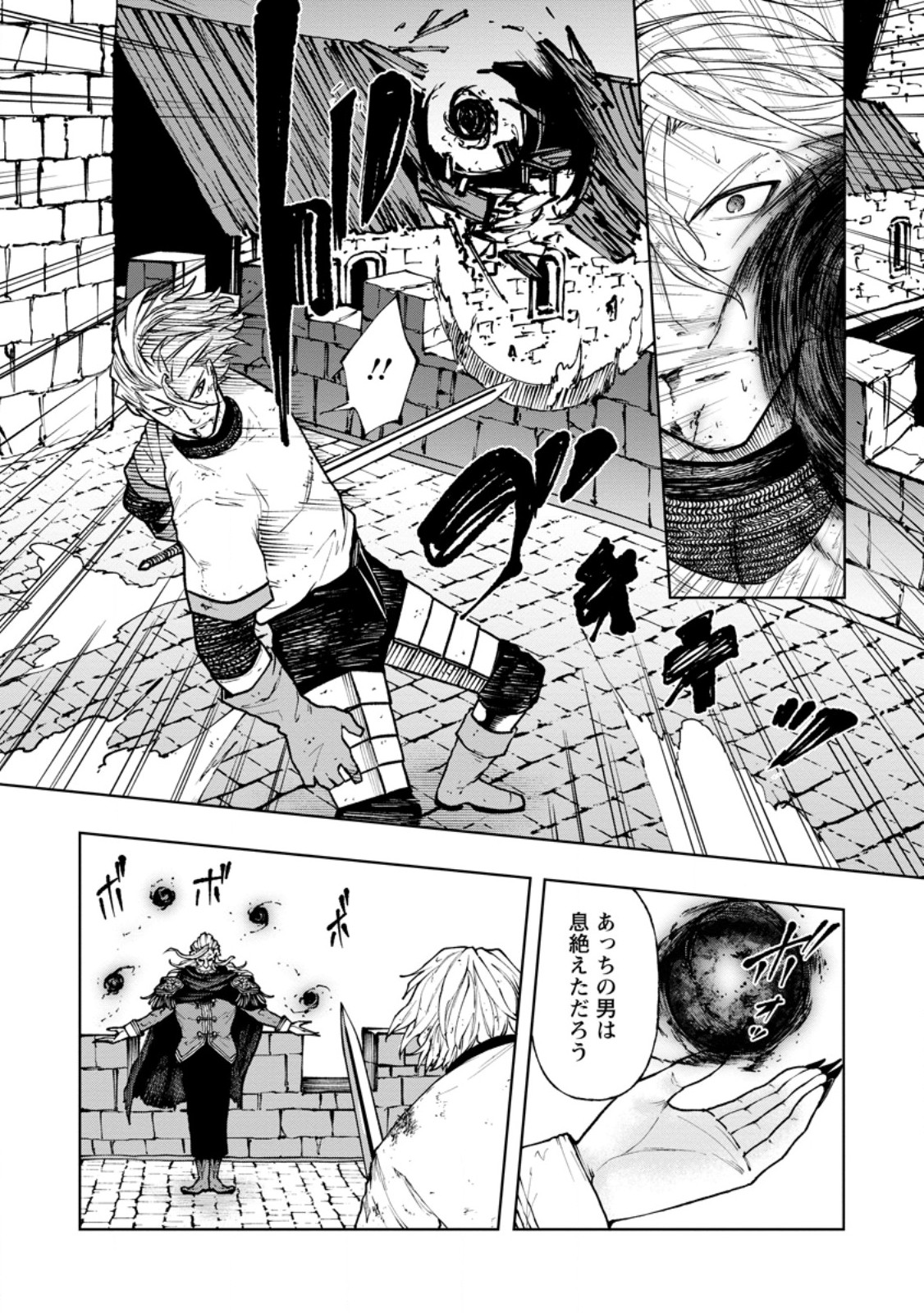 Samurai Musou ~Sengoku Saikyou no Samurai, Isekai o Seiku~ Chapter 21.2 8ページ