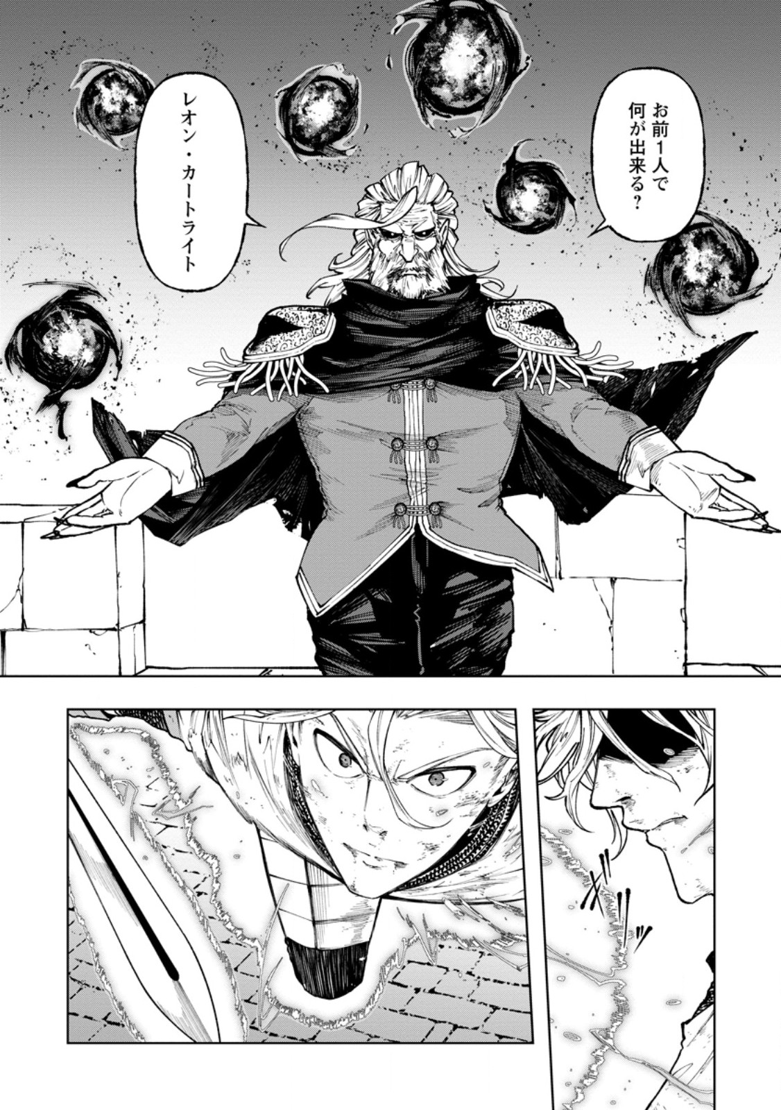 Samurai Musou ~Sengoku Saikyou no Samurai, Isekai o Seiku~ Chapter 21.2 9ページ