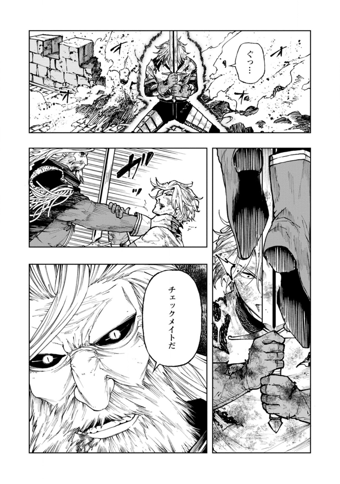 Samurai Musou ~Sengoku Saikyou no Samurai, Isekai o Seiku~ Chapter 21.3 1ページ