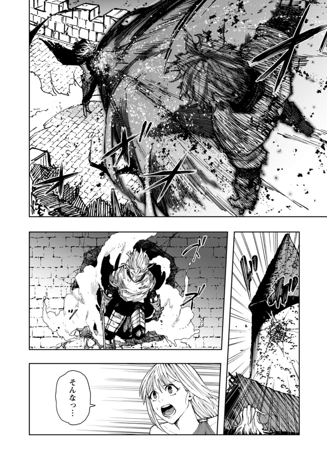 Samurai Musou ~Sengoku Saikyou no Samurai, Isekai o Seiku~ Chapter 21.3 2ページ