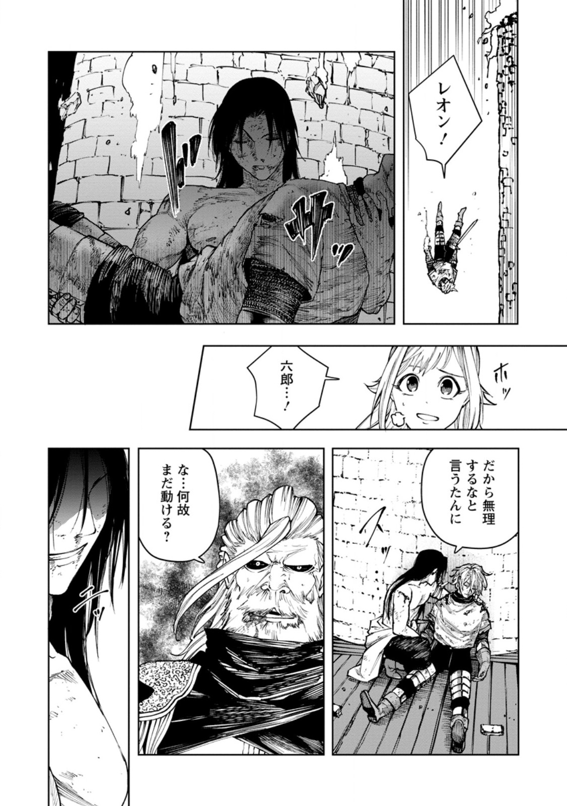 Samurai Musou ~Sengoku Saikyou no Samurai, Isekai o Seiku~ Chapter 21.3 3ページ