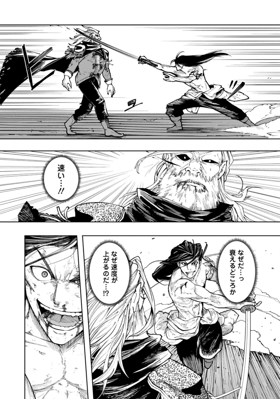 Samurai Musou ~Sengoku Saikyou no Samurai, Isekai o Seiku~ Chapter 21.3 5ページ