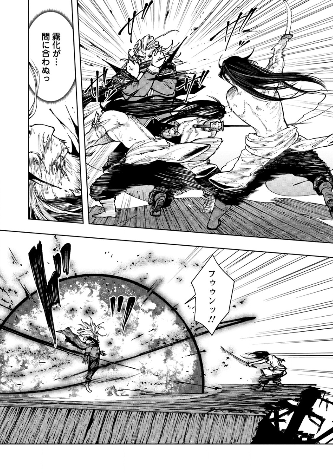 Samurai Musou ~Sengoku Saikyou no Samurai, Isekai o Seiku~ Chapter 21.3 6ページ