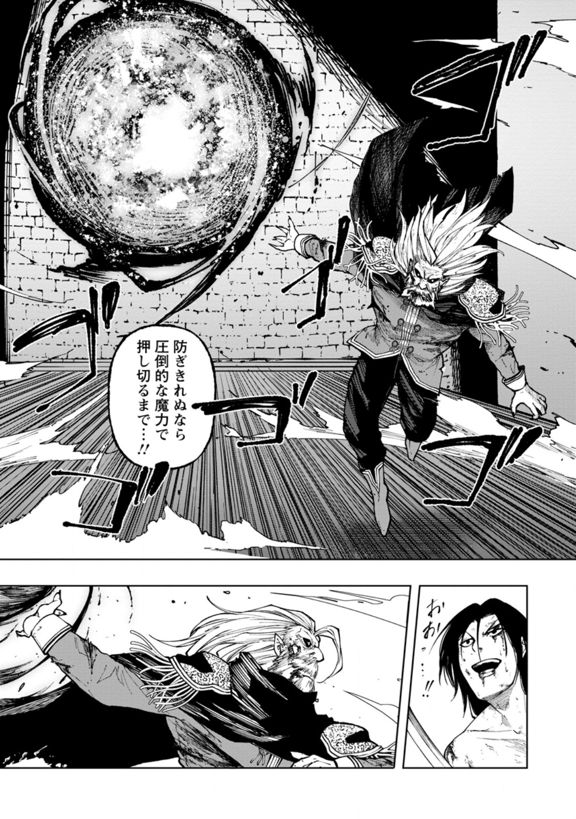 Samurai Musou ~Sengoku Saikyou no Samurai, Isekai o Seiku~ Chapter 21.3 7ページ