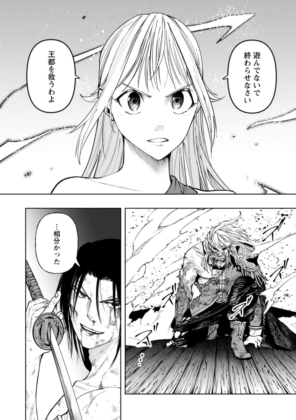 Samurai Musou ~Sengoku Saikyou no Samurai, Isekai o Seiku~ Chapter 21.3 10ページ