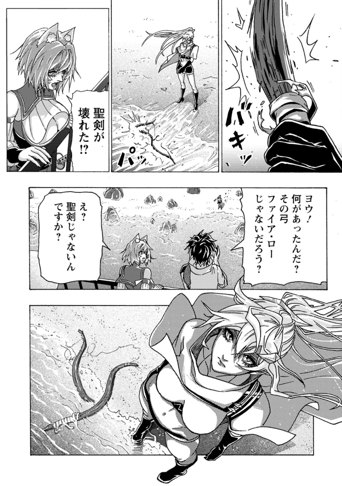 Tsuihou Sareta Kajishi wa Cheat Skill de Densetsu o Tsukuri Makuru: Kon'yakusha ni Mise o Oida Sareta kedo, Kimama ni Mono Tsukutteirareru Ima no Hou ga Shiawase desu Chapter 25.3 2ページ