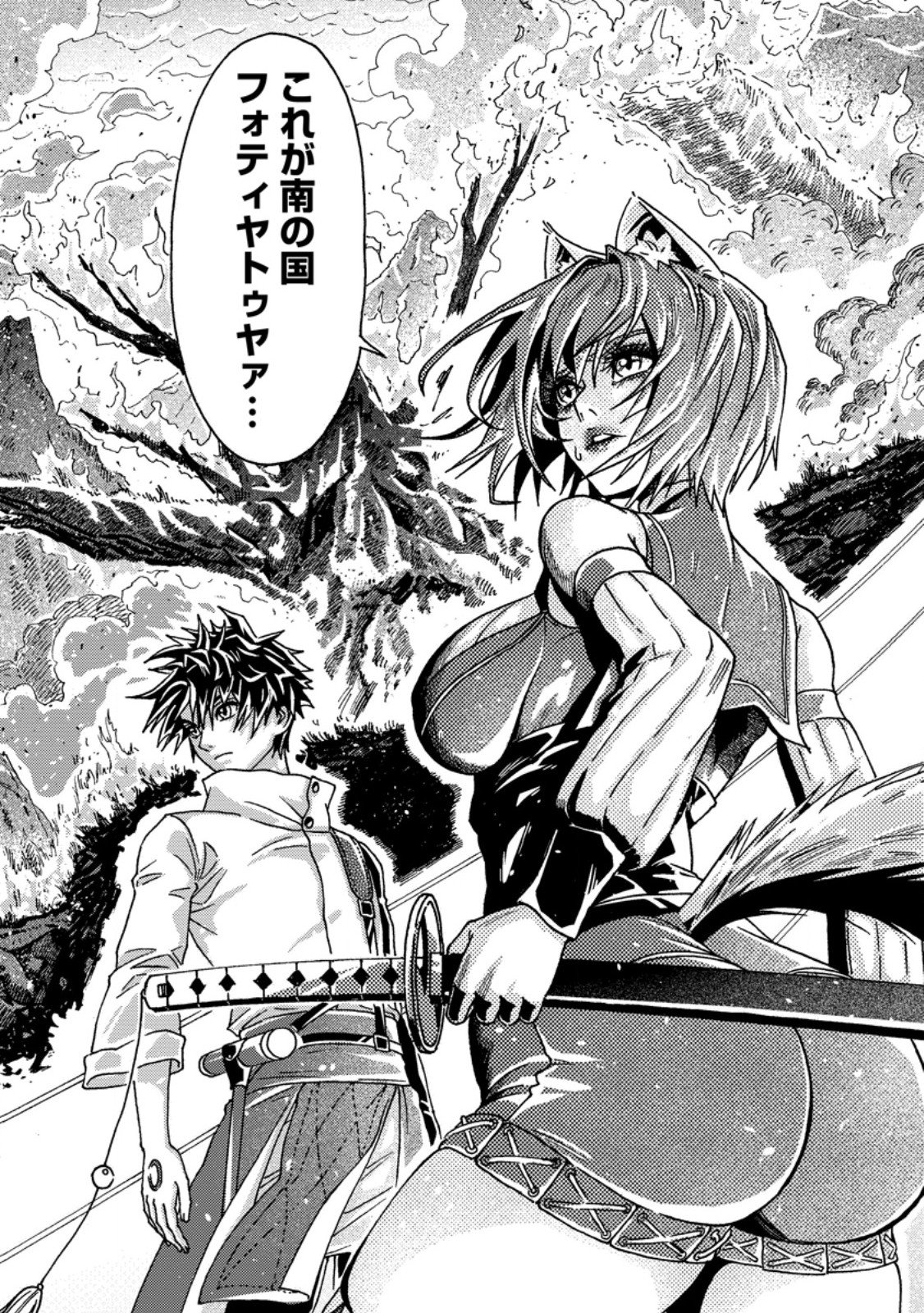 Tsuihou Sareta Kajishi wa Cheat Skill de Densetsu o Tsukuri Makuru: Kon'yakusha ni Mise o Oida Sareta kedo, Kimama ni Mono Tsukutteirareru Ima no Hou ga Shiawase desu Chapter 25.3 4ページ