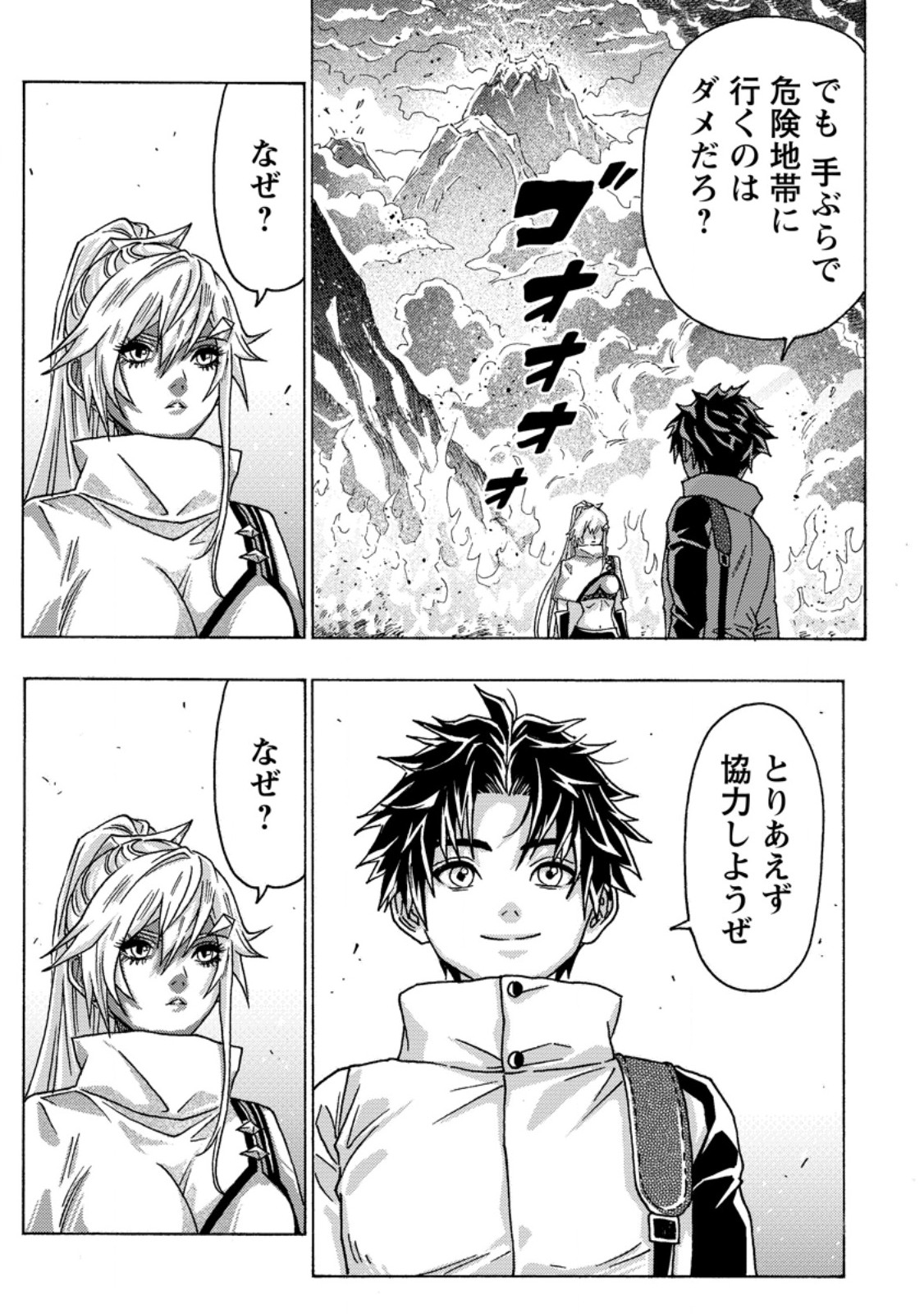 Tsuihou Sareta Kajishi wa Cheat Skill de Densetsu o Tsukuri Makuru: Kon'yakusha ni Mise o Oida Sareta kedo, Kimama ni Mono Tsukutteirareru Ima no Hou ga Shiawase desu Chapter 25.3 7ページ