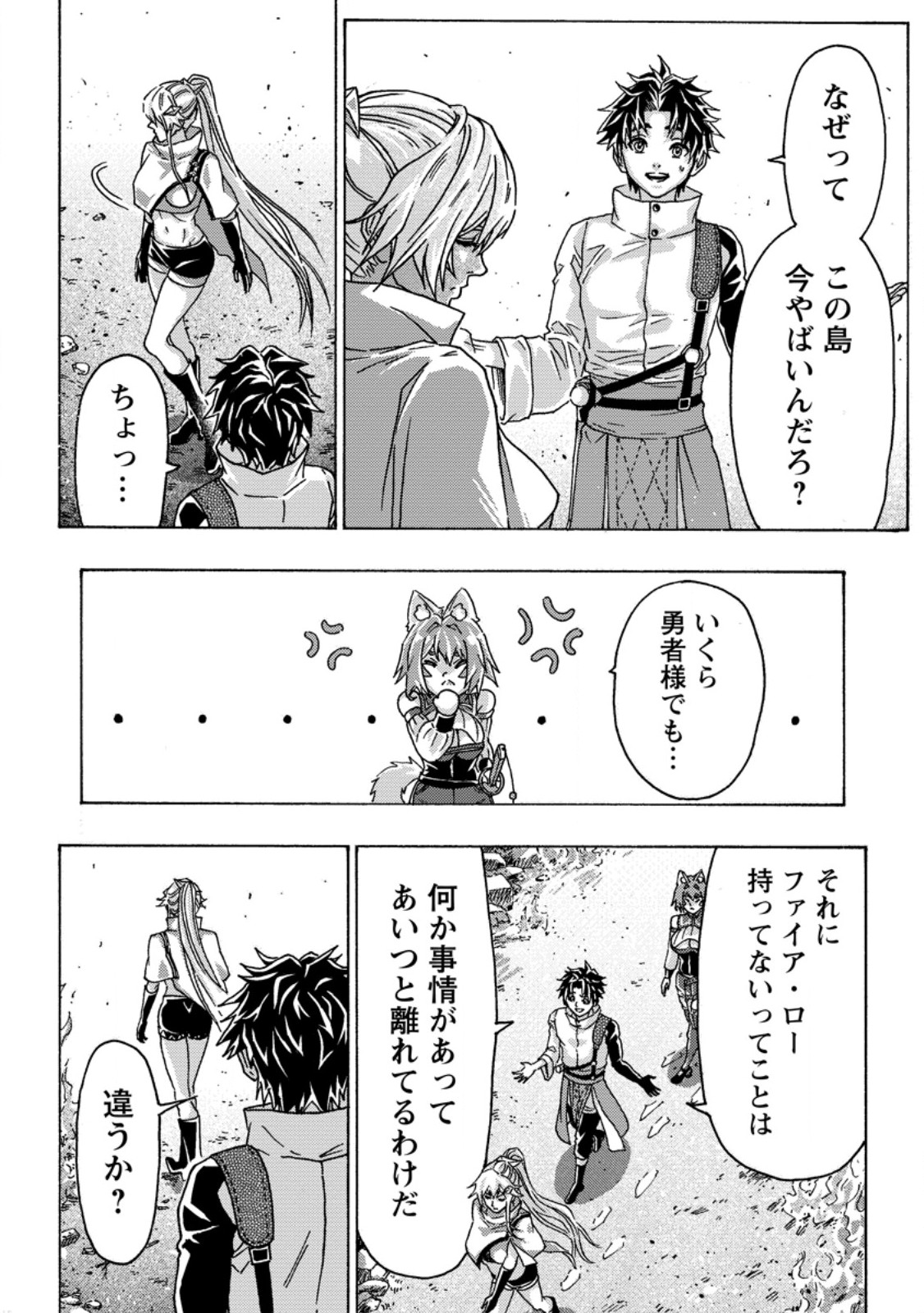 Tsuihou Sareta Kajishi wa Cheat Skill de Densetsu o Tsukuri Makuru: Kon'yakusha ni Mise o Oida Sareta kedo, Kimama ni Mono Tsukutteirareru Ima no Hou ga Shiawase desu Chapter 25.3 8ページ