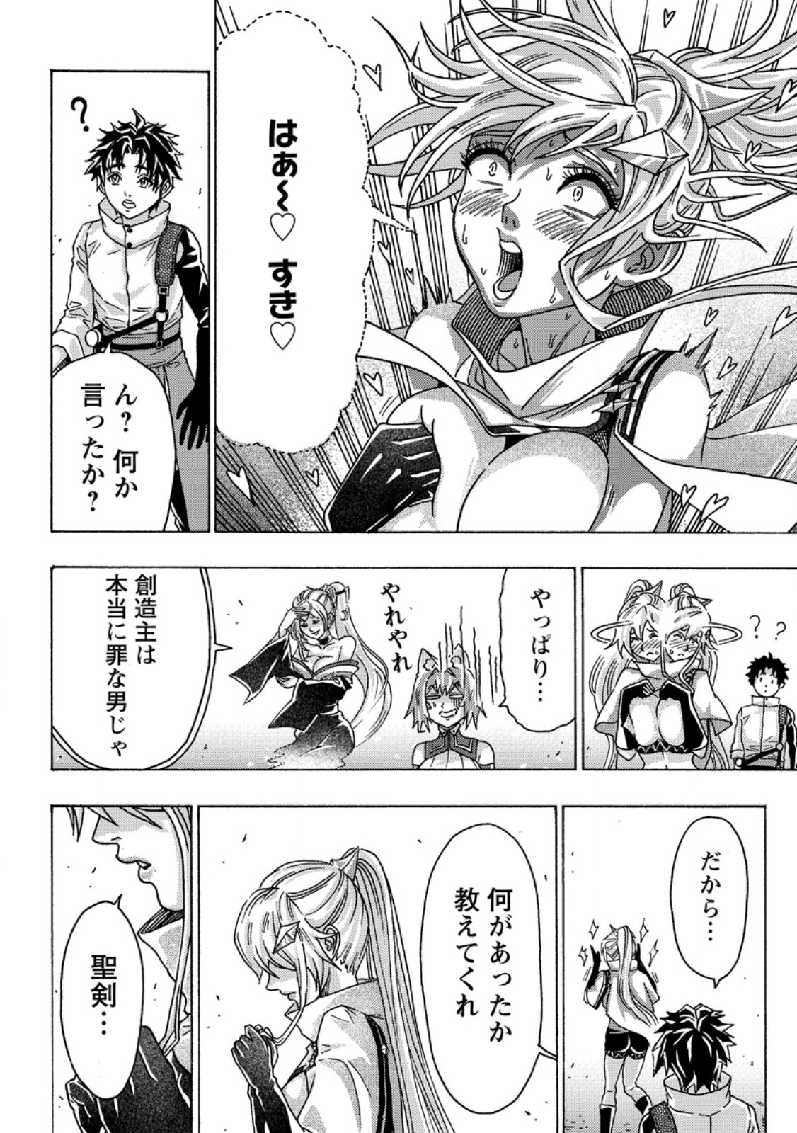 Tsuihou Sareta Kajishi wa Cheat Skill de Densetsu o Tsukuri Makuru: Kon'yakusha ni Mise o Oida Sareta kedo, Kimama ni Mono Tsukutteirareru Ima no Hou ga Shiawase desu Chapter 25.3 10ページ