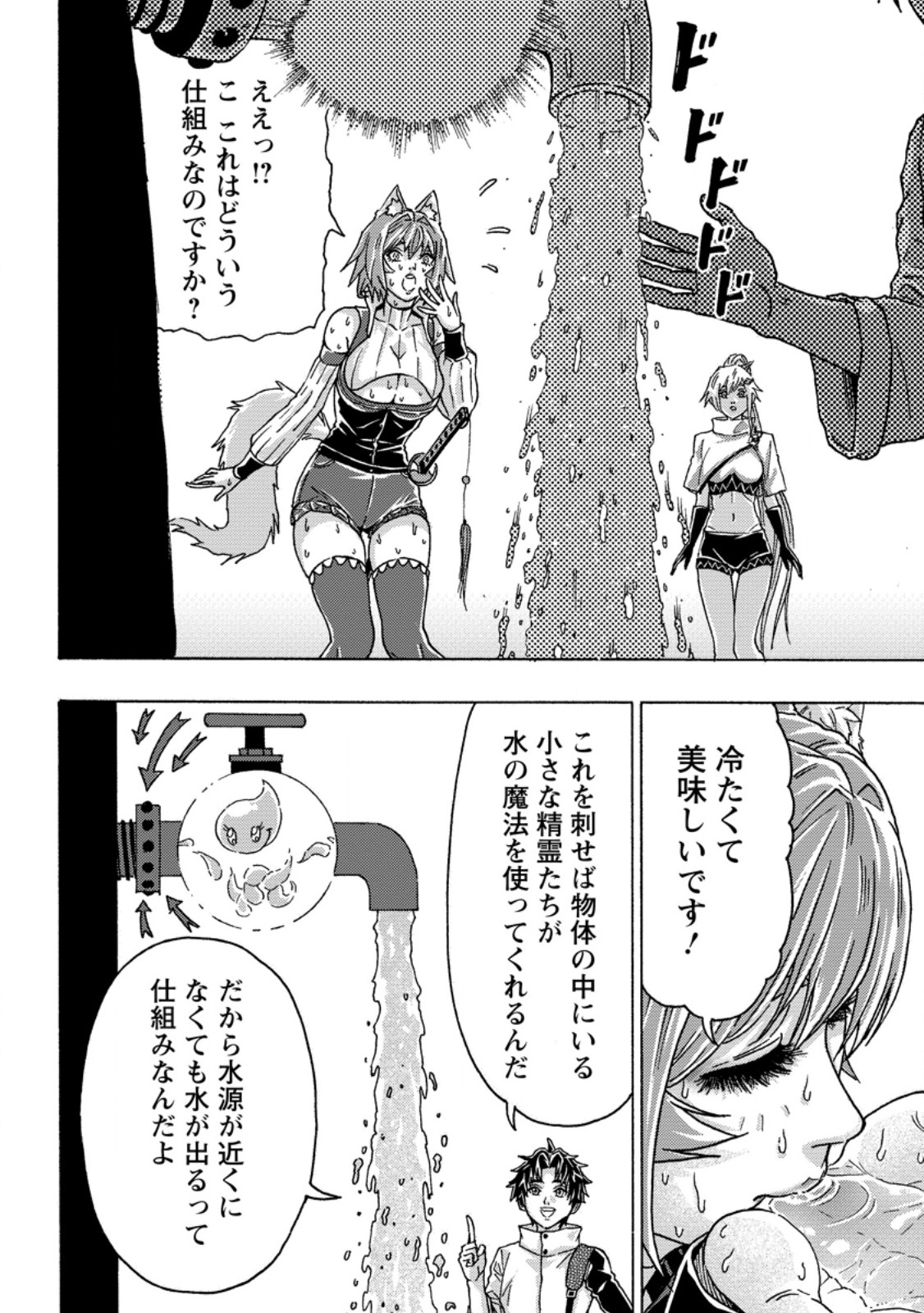 Tsuihou Sareta Kajishi wa Cheat Skill de Densetsu o Tsukuri Makuru: Kon'yakusha ni Mise o Oida Sareta kedo, Kimama ni Mono Tsukutteirareru Ima no Hou ga Shiawase desu Chapter 26.1 6ページ