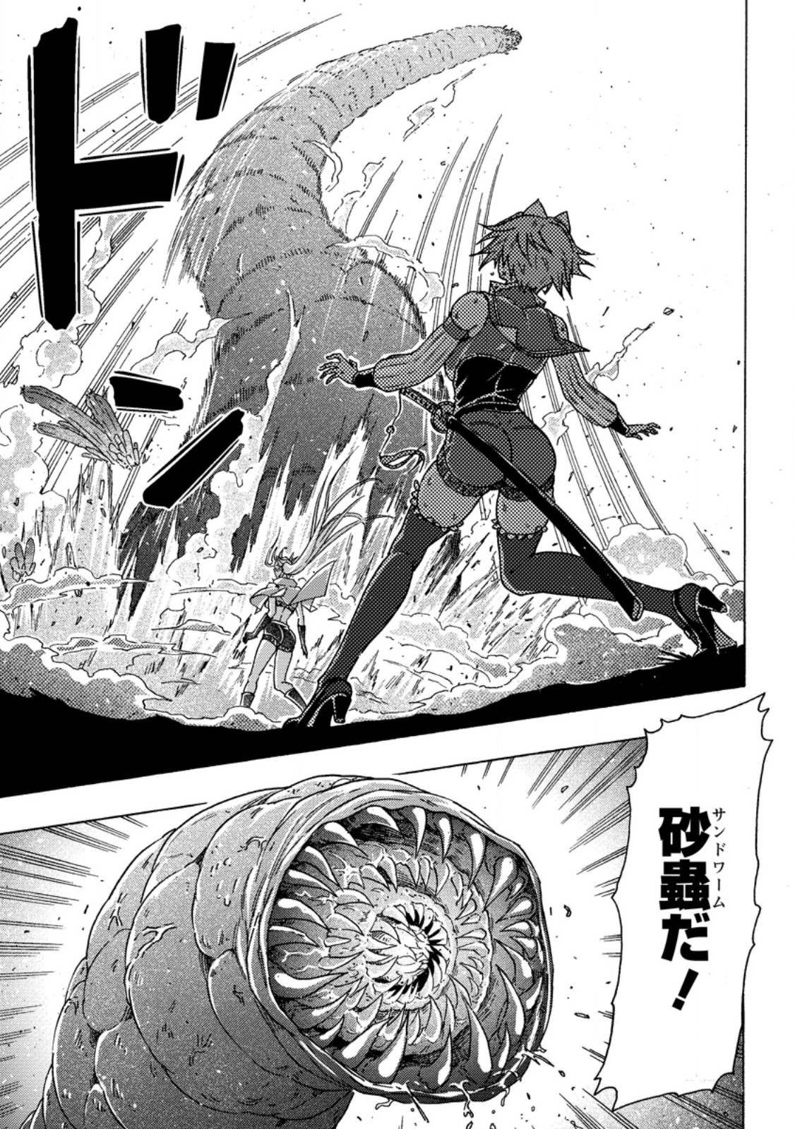 Tsuihou Sareta Kajishi wa Cheat Skill de Densetsu o Tsukuri Makuru: Kon'yakusha ni Mise o Oida Sareta kedo, Kimama ni Mono Tsukutteirareru Ima no Hou ga Shiawase desu Chapter 26.1 9ページ