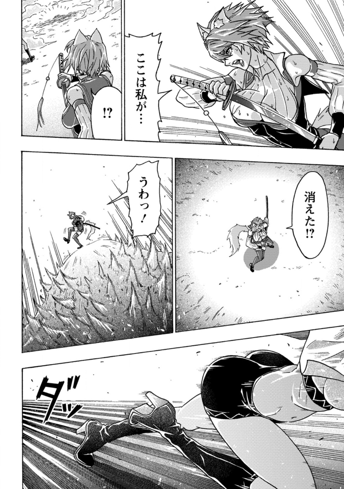 Tsuihou Sareta Kajishi wa Cheat Skill de Densetsu o Tsukuri Makuru: Kon'yakusha ni Mise o Oida Sareta kedo, Kimama ni Mono Tsukutteirareru Ima no Hou ga Shiawase desu Chapter 26.1 10ページ