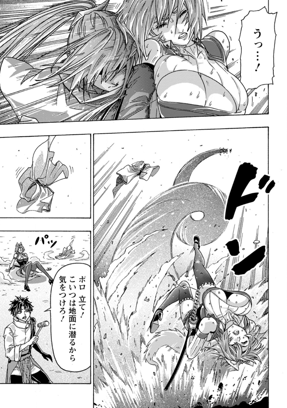 Tsuihou Sareta Kajishi wa Cheat Skill de Densetsu o Tsukuri Makuru: Kon'yakusha ni Mise o Oida Sareta kedo, Kimama ni Mono Tsukutteirareru Ima no Hou ga Shiawase desu Chapter 26.2 1ページ
