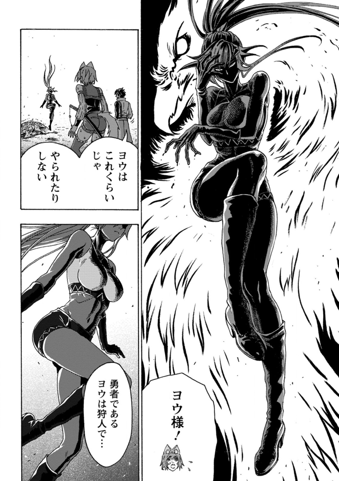 Tsuihou Sareta Kajishi wa Cheat Skill de Densetsu o Tsukuri Makuru: Kon'yakusha ni Mise o Oida Sareta kedo, Kimama ni Mono Tsukutteirareru Ima no Hou ga Shiawase desu Chapter 26.2 10ページ